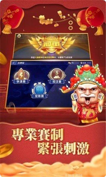 风云老友棋牌ios版