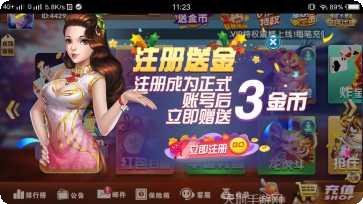 荆州晃晃麻将玩法