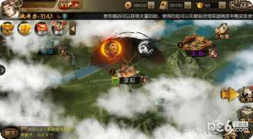 烽火战三国下载