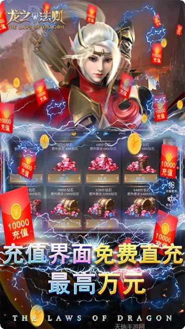 龙之法则果盘版下载