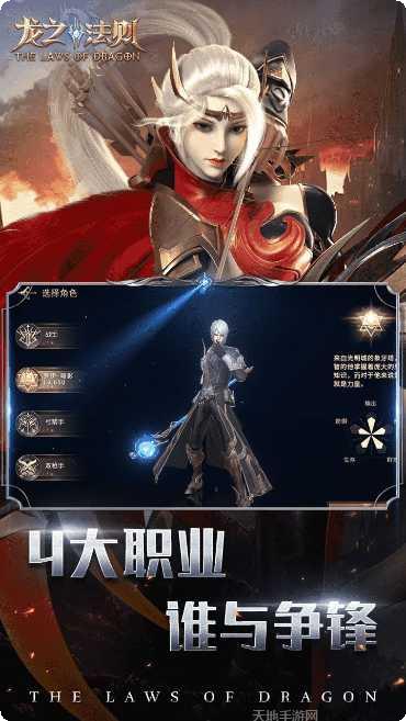 龙之法则果盘版攻略