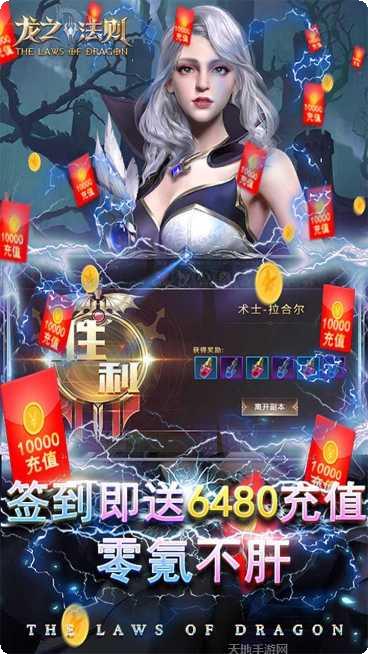 龙之法则果盘版激活码