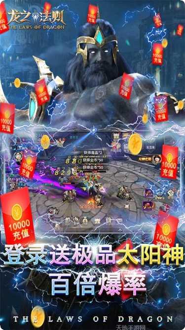 龙之法则果盘版最新版本