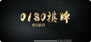 28杠棋牌下载地址