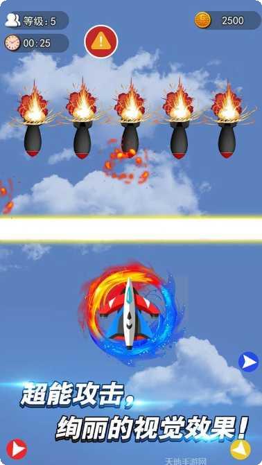 迷你导弹游戏角色