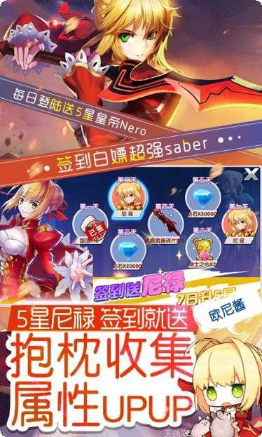 萌神战记免费版下载