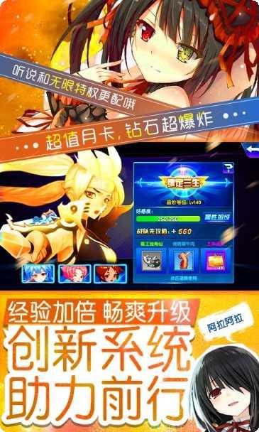 萌神战记免费版攻略