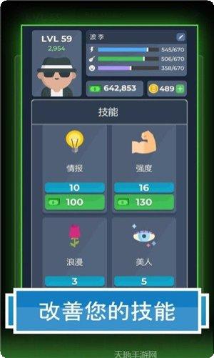 人生模拟器美好生活评测