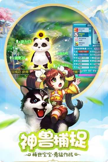 桃源仙境修仙江湖攻略