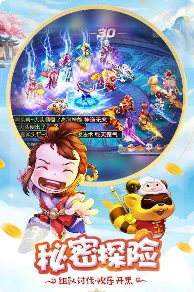 桃源仙境修仙江湖角色