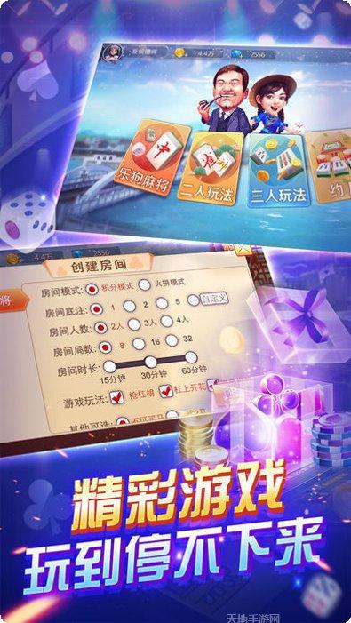 乐谷棋牌好友对战