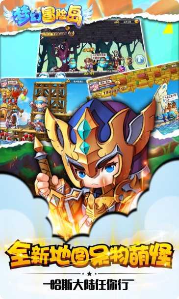 梦幻冒险世界攻略