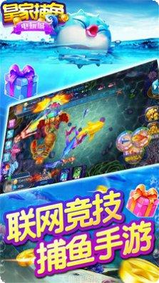 皇家捕鱼技巧分享