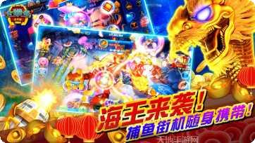 皇家捕鱼金币获取