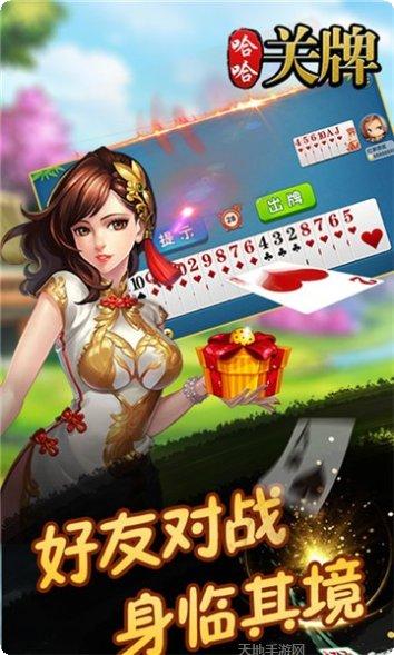 一间棋牌安卓版