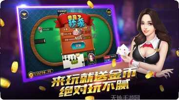 八道棋牌下载地址