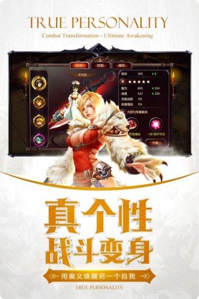 暗黑血统手游360版礼包