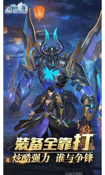 问逍遥修仙情怀角色