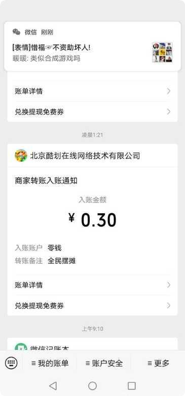 全民摆摊最新版本