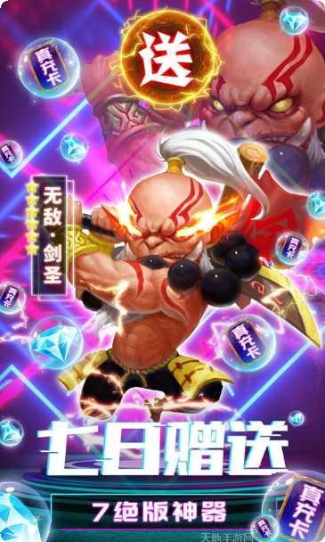 剑圣挂机高爆版下载