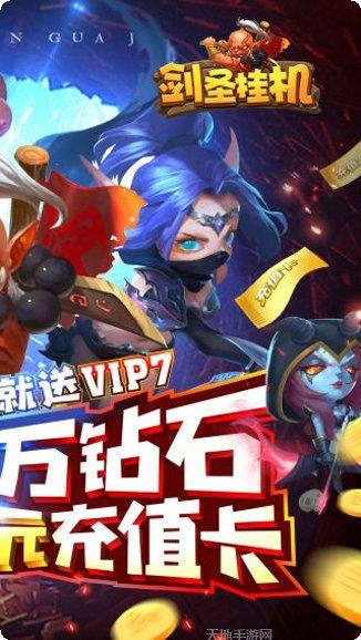 剑圣挂机高爆版攻略