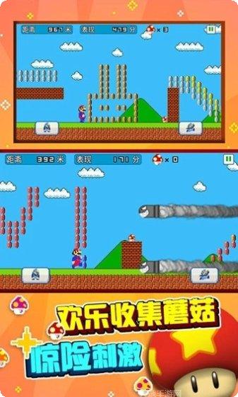 超级玛丽大冒险玩法介绍