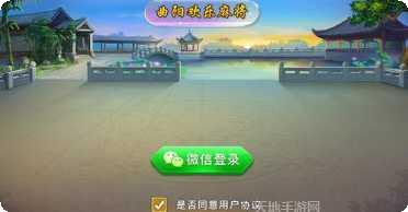 曲阳欢乐麻将玩法