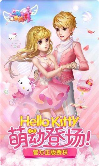 一起来跳舞九游版最新版本