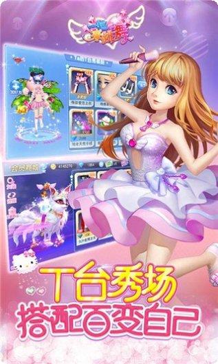 一起来跳舞九游版怎么玩