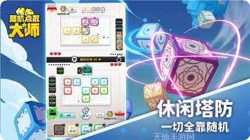 随机点数大师骰子战争技巧