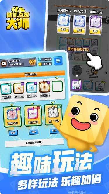 随机点数大师骰子战争评测