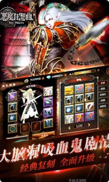 恶魔狂想曲3角色推荐