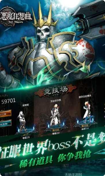 恶魔狂想曲3最新版本