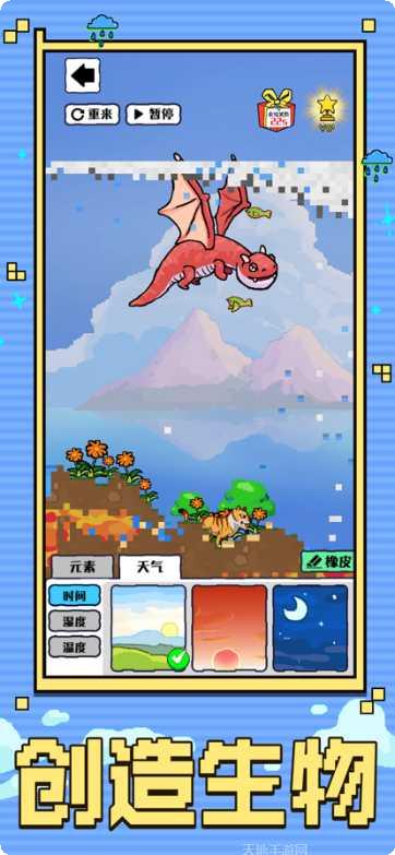 上帝模拟器安卓版