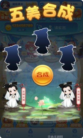 女神来换装玩法介绍