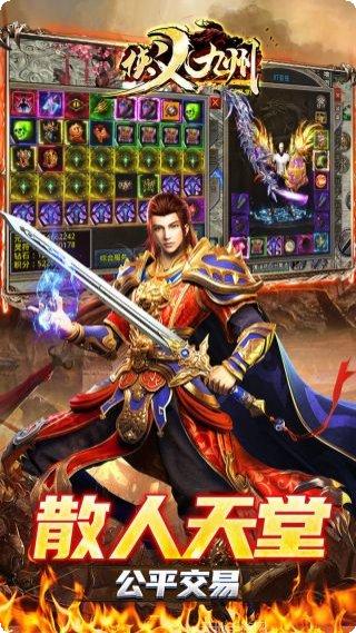 侠义九州仙侠传副本挑战