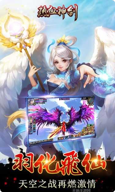 热血神剑之少年侠客攻略