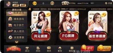 稻草人棋牌金币获取方法