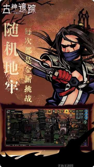 古神遗踪单机版下载