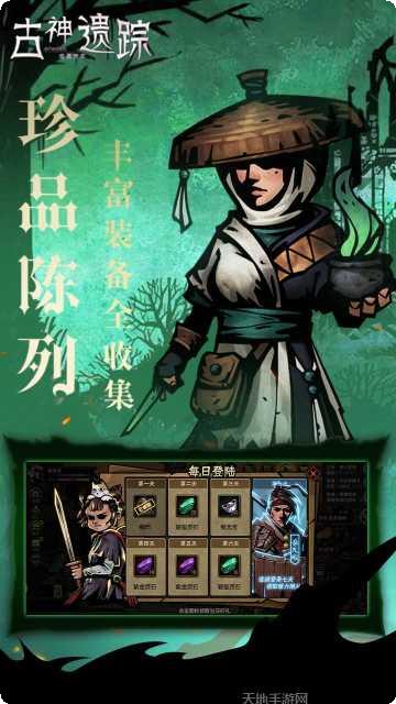 古神遗踪单机版评测