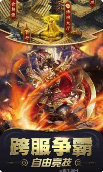 怒火一刀火龙打金传奇攻略