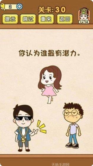 天天小仙女快跑攻略