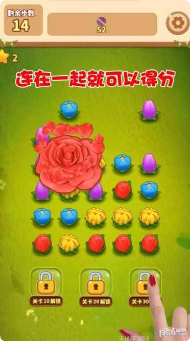 花朵连连消技巧