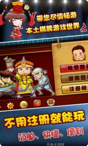 山东保皇棋牌游戏规则