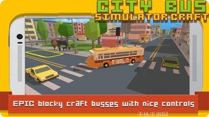 我的巴士驾驶员世界游戏下载