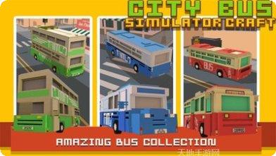 我的巴士驾驶员世界最新版本