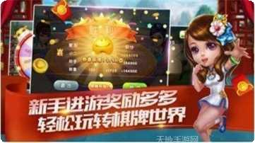 人人盈棋牌安卓版