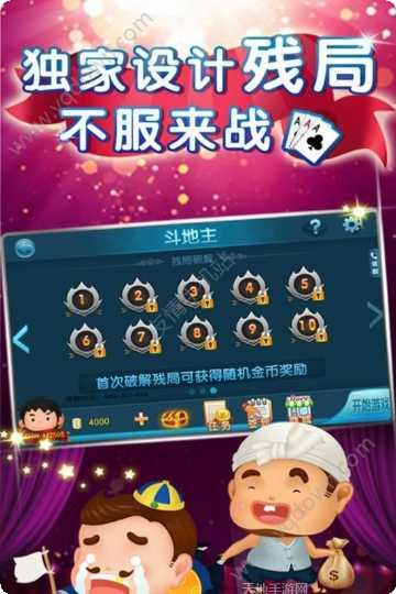 人人盈棋牌玩法介绍