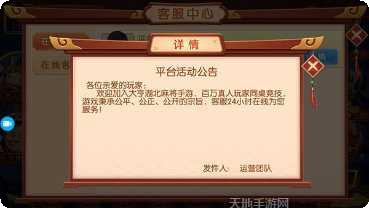 开元红包扫雷玩法介绍