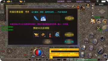 至尊火龙二合一装备强化